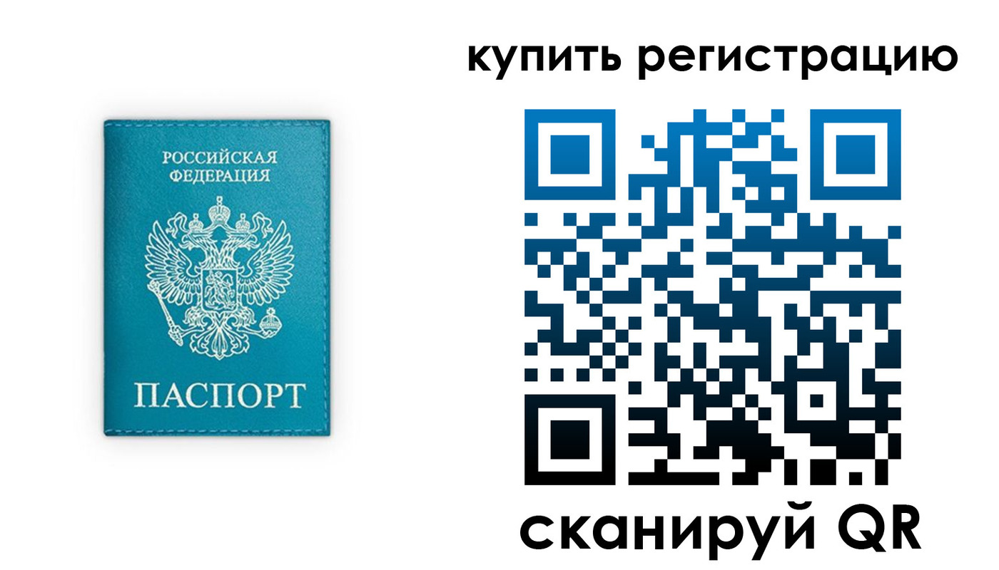 прописка регистрация в Новоульяновске