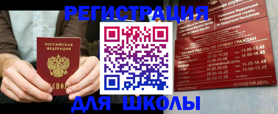 прописка 2025 в Новоульяновске