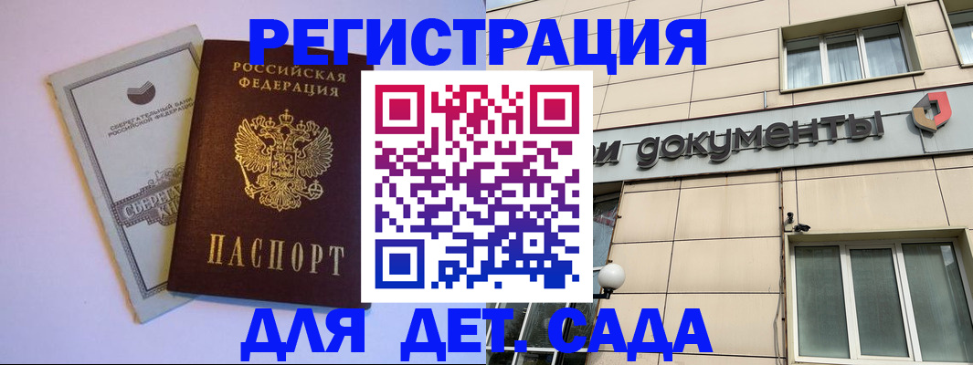 временная регистрация для всех в Новоульяновске