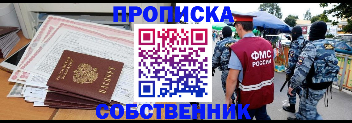 пропишу в квартире в Новоульяновске
