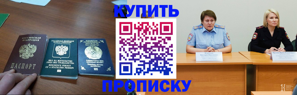 временная регистрация законно в Новоульяновске