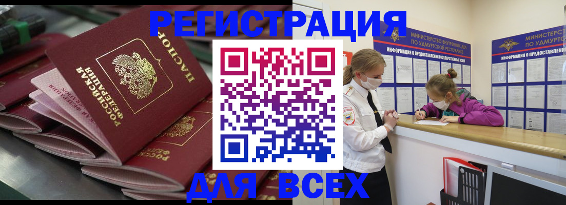 купить прописку в Новоульяновске