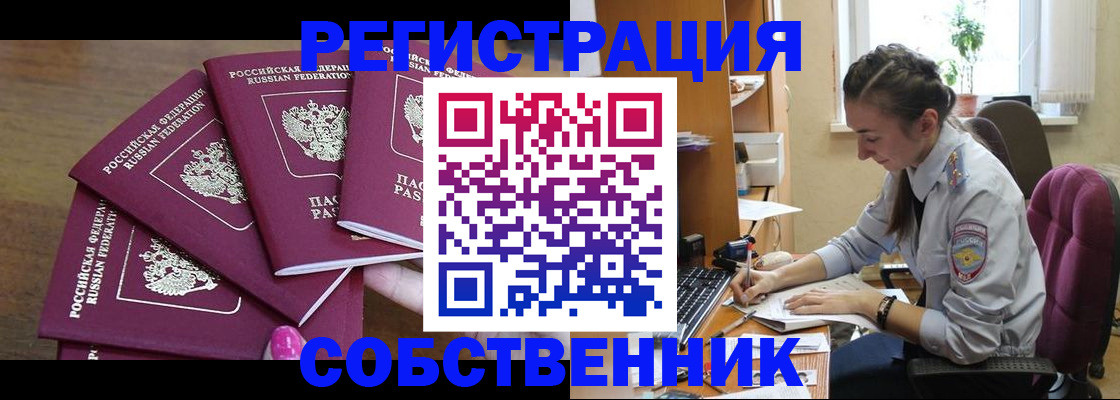 временная регистрация поиск в Новоульяновске